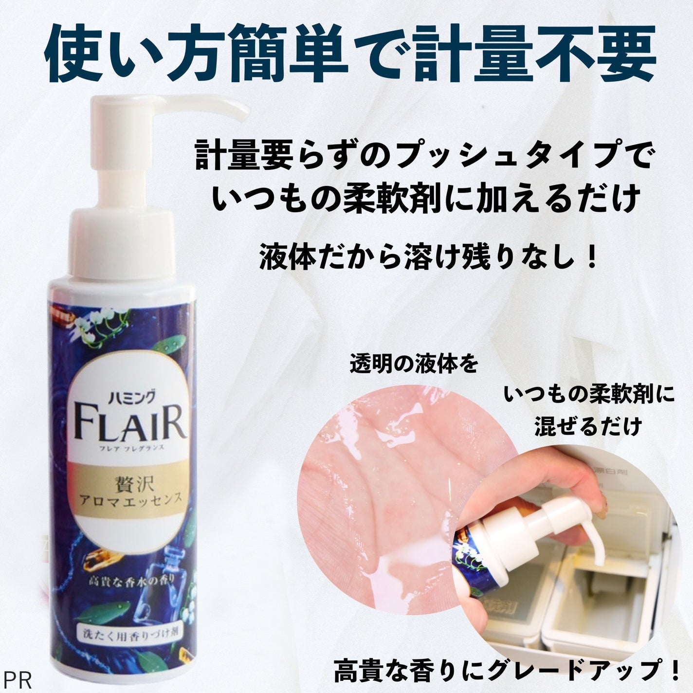 ハミングフレアフレグランス 贅沢アロマエッセンス 高貴な香水/ハミングフレア/その他ランドリー用品を使ったクチコミ(3枚目)