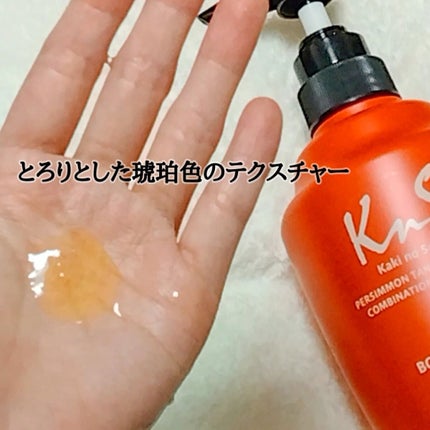 柿のさち 薬用柿渋ボディソープ 450ml/マックス/ボディソープを使ったクチコミ(2枚目)