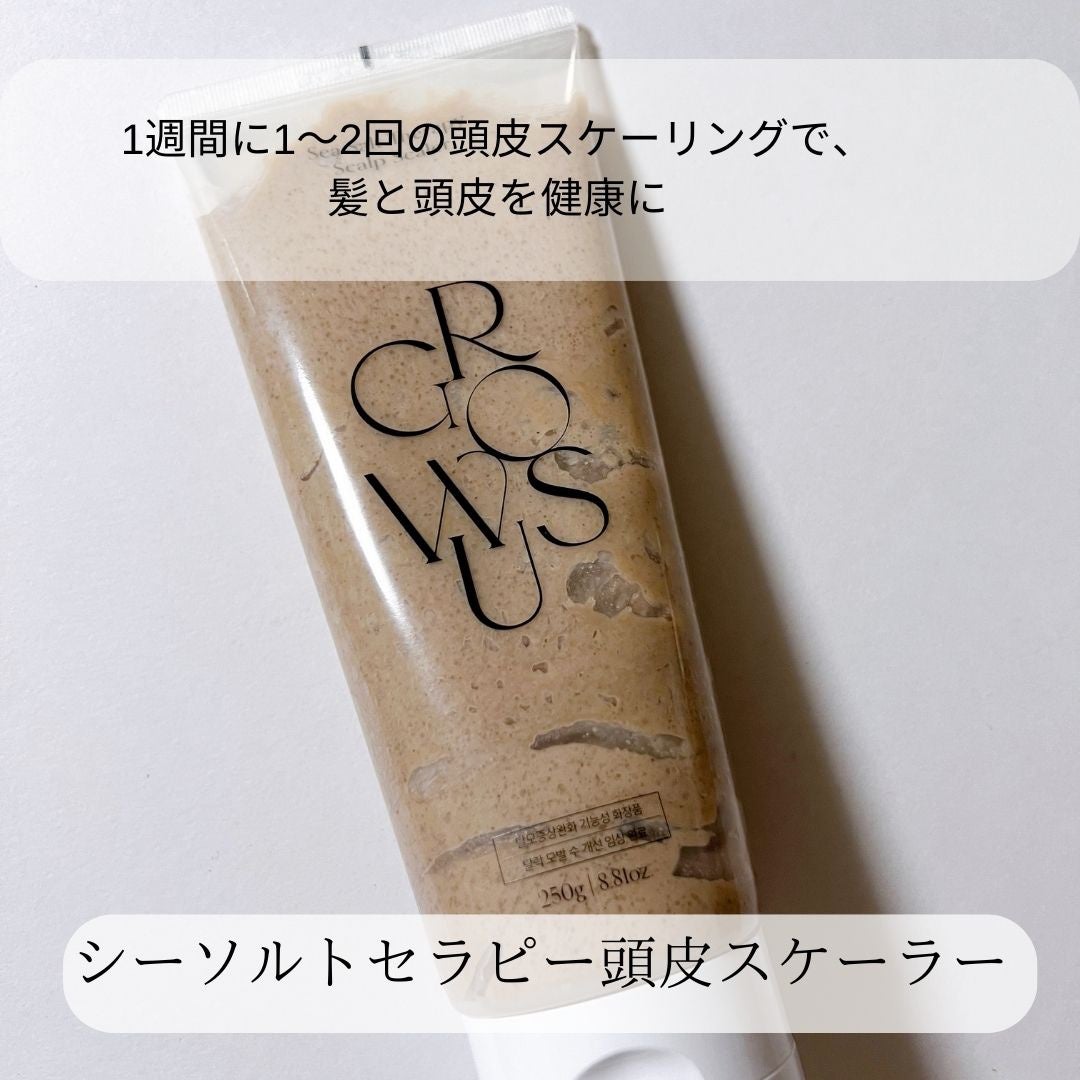 シーソルトセラピースカルプスケーラー/GROWUS/ヘッドスクラブを使ったクチコミ(5枚目)
