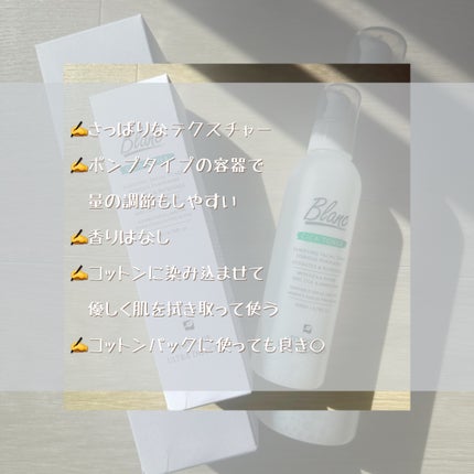 マジックシカトナー/ブラン/化粧水を使ったクチコミ(5枚目)