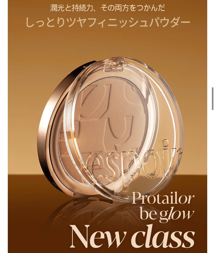 プロテーラービーグロウニュークラス シアーパウダー/espoir/フェイスパウダーを使ったクチコミ(5枚目)