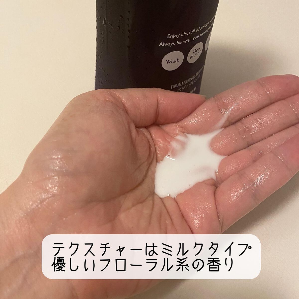 デオコ 薬用ボディクレンズ/DEOCO(デオコ)/ボディソープを使ったクチコミ（3枚目）