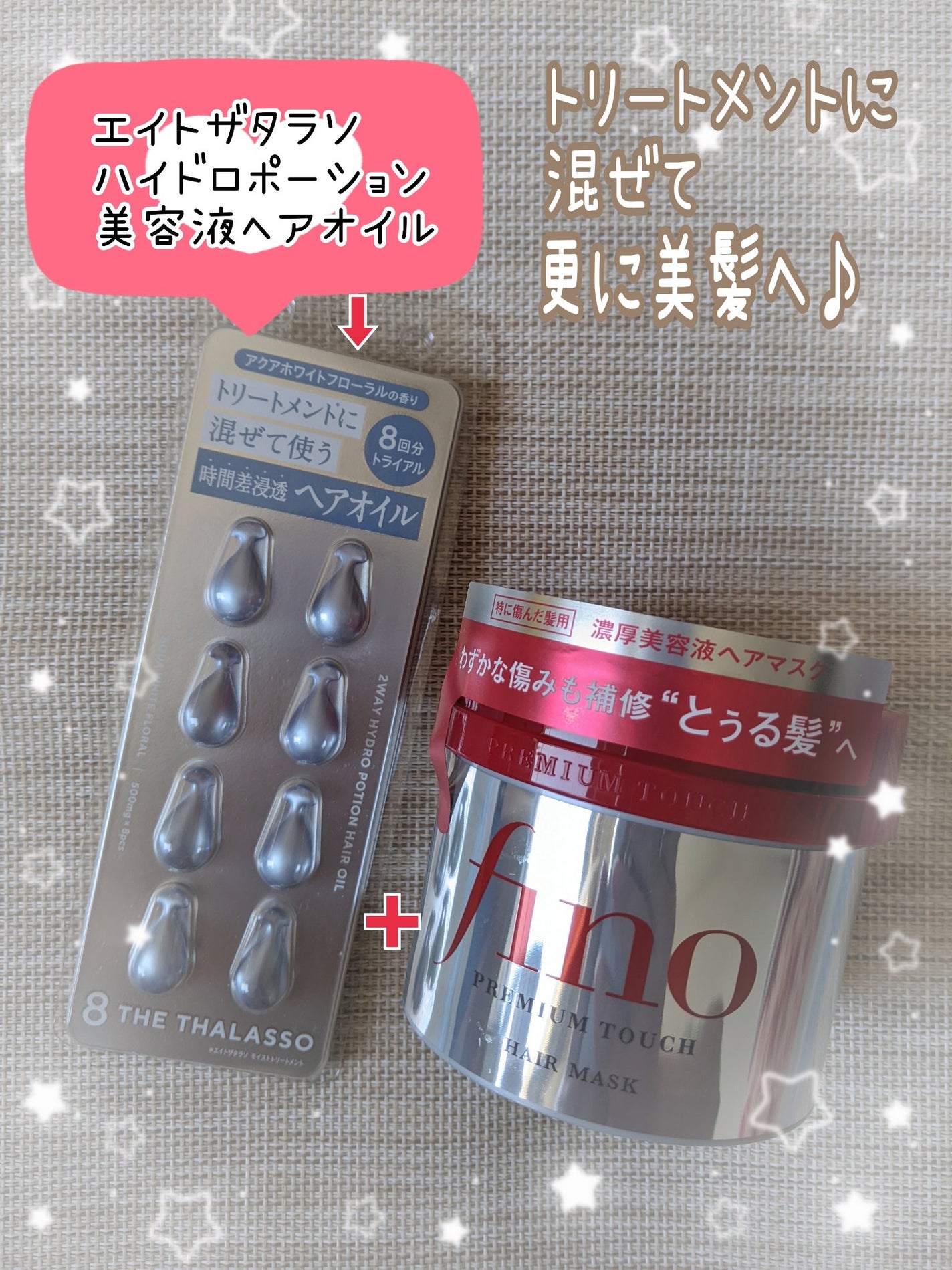 フィーノ プレミアムタッチ 濃厚美容液ヘアマスク/フィーノ/ヘアマスク・ヘアパックを使ったクチコミ(2枚目)