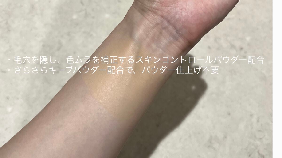 肌潤 マルチCCクリーム/米肌/CCクリームを使ったクチコミ(3枚目)