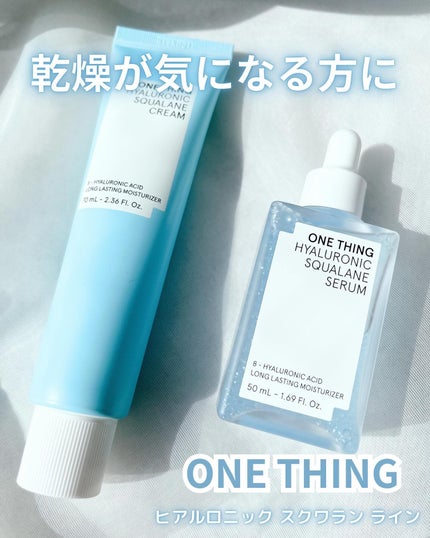 ヒアルロニックスクワランセラム/ONE THING/美容液を使ったクチコミ(1枚目)