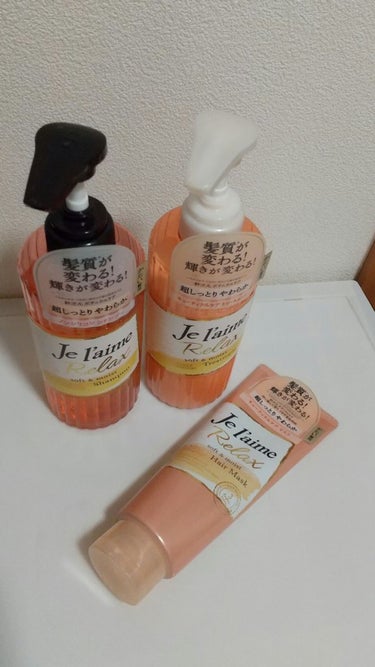 Je l'aime リラックス シャンプー／トリートメント（ソフト＆モイスト）のクチコミ「ドンキで安売りしていたので、ラインでまとめて買ってみた( * ॑˘ ॑*)
見ていたら、もう生.....」（3枚目）