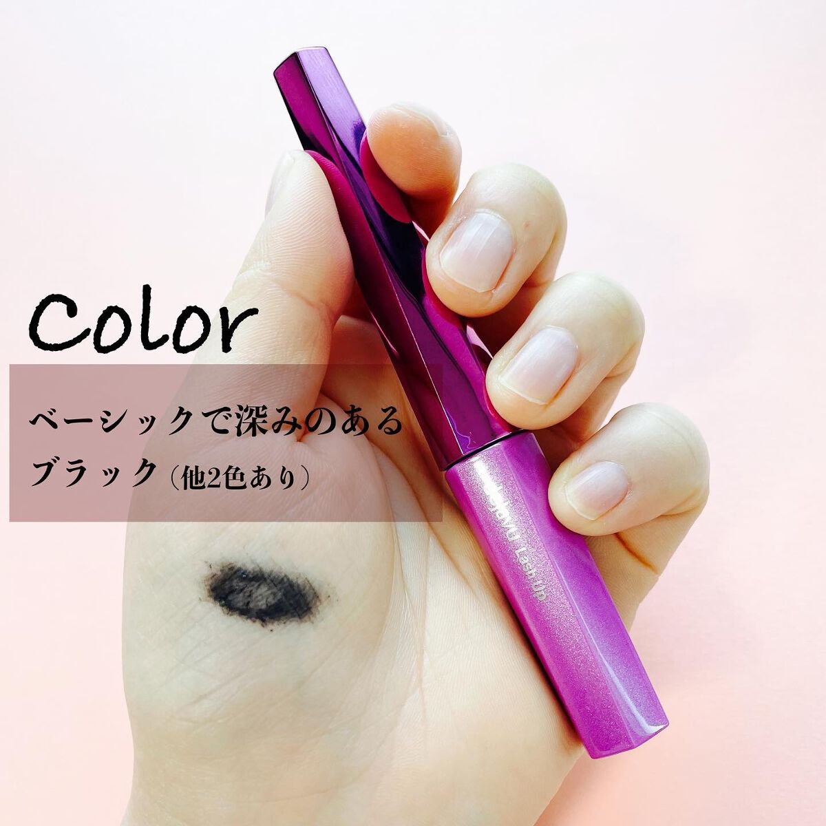 「塗るつけまつげ」自まつげ際立てタイプ/デジャヴュ/マスカラを使ったクチコミ(3枚目)