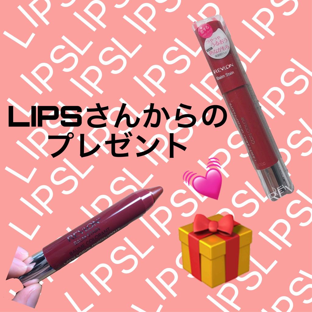 バーム ステイン/REVLON/口紅を使ったクチコミ(1枚目)
