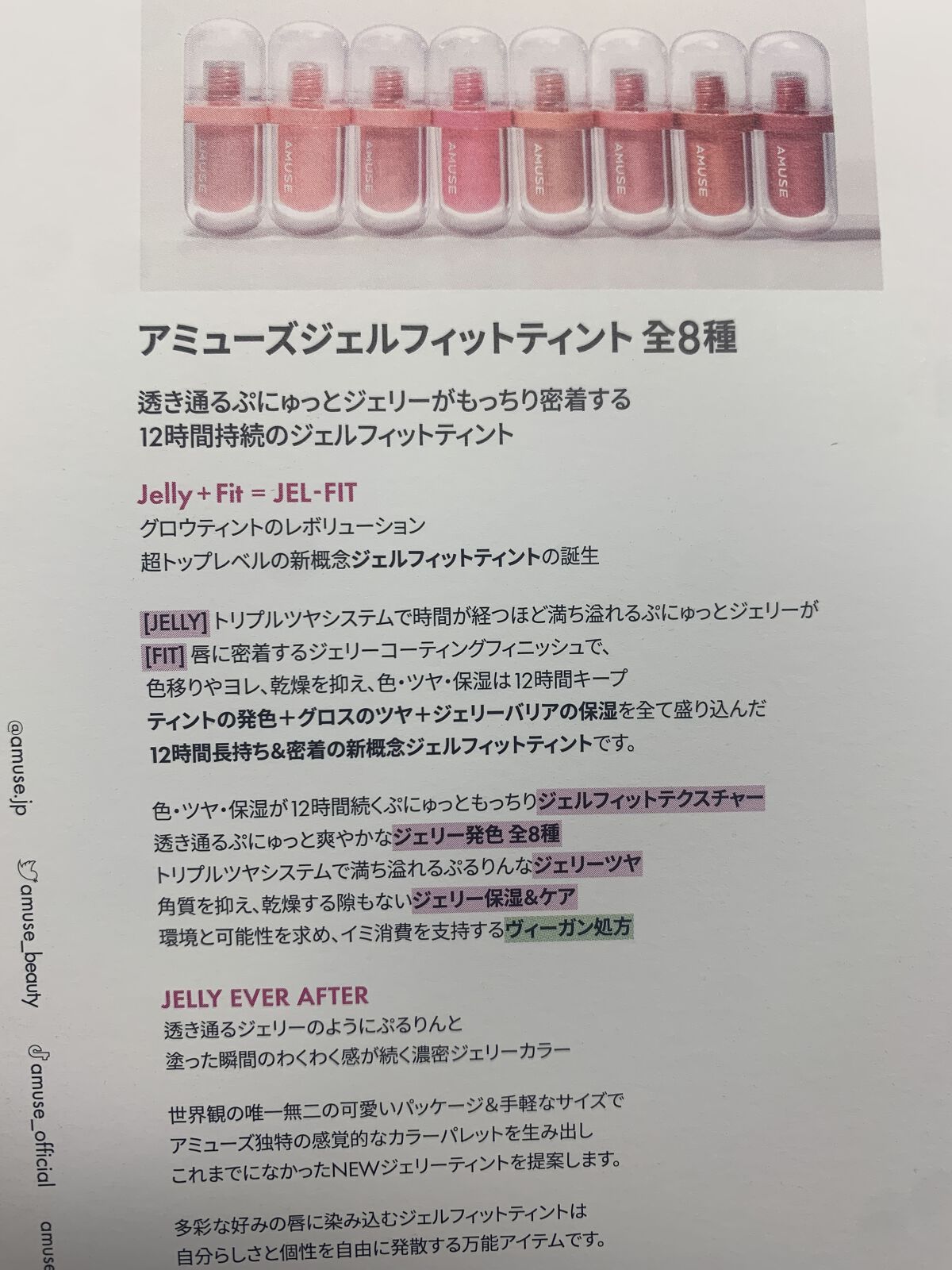 ジェルフィットティント/AMUSE/リップティントを使ったクチコミ（2枚目）