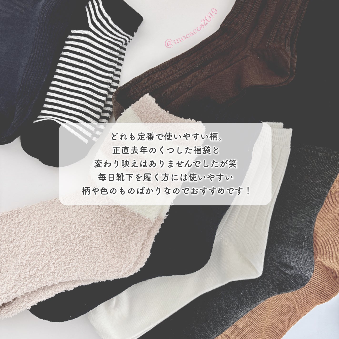 2025年 福袋レディースソックス/Honeys/その他を使ったクチコミ(6枚目)