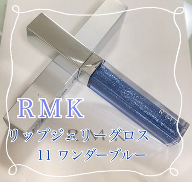 RMK リップジェリーグロス/RMK/リップグロスを使ったクチコミ（1枚目）