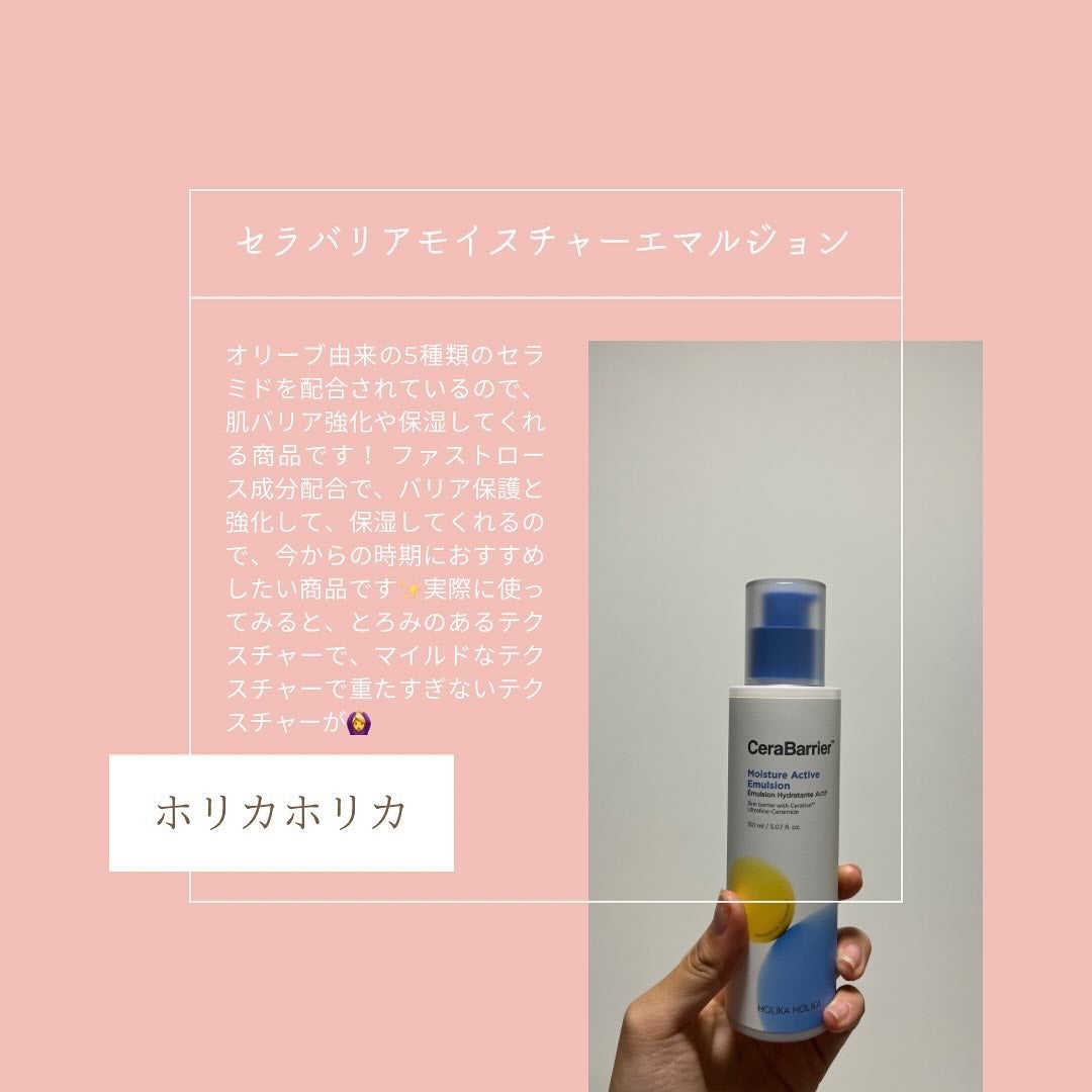 セラバリア モイスチャーアクティブ トナー /HOLIKA HOLIKA/化粧水を使ったクチコミ(5枚目)