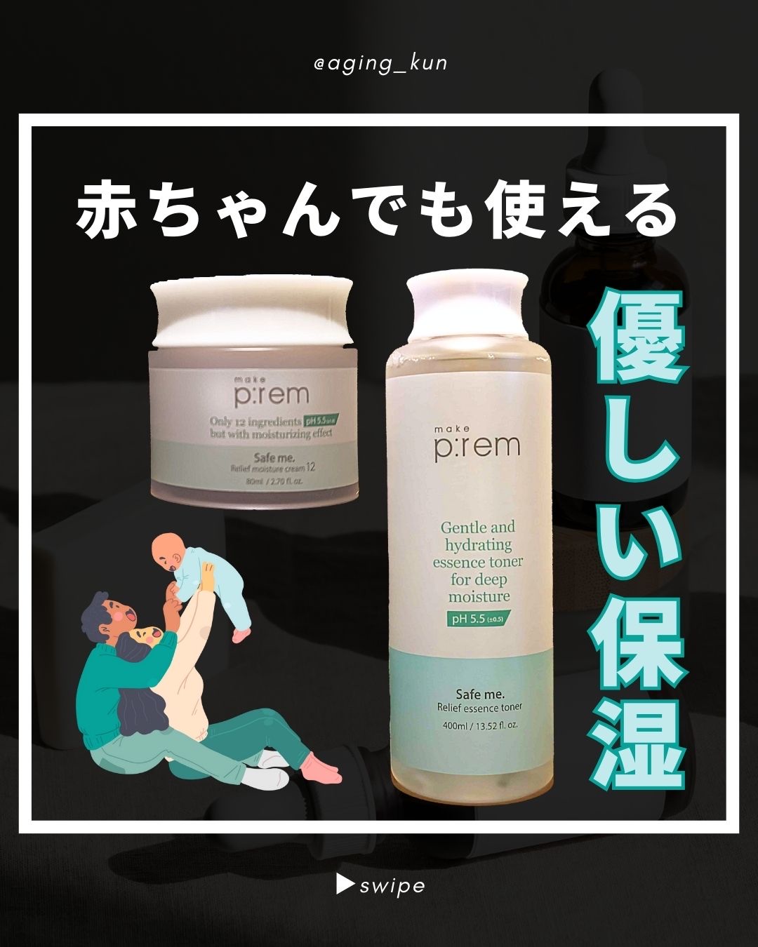 セイフミー リリーフモイスチャークリーム12/make prem/フェイスクリームを使ったクチコミ（1枚目）