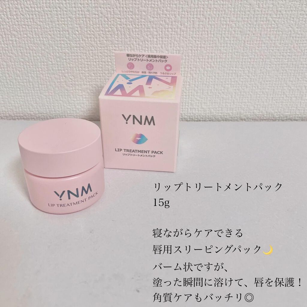 YNM リップトリートメントパック/YNM/リップマスクを使ったクチコミ(2枚目)