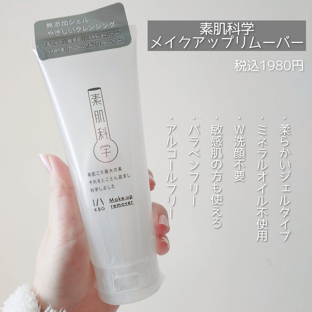 洗顔フォーム/素肌科学/洗顔フォームを使ったクチコミ（2枚目）