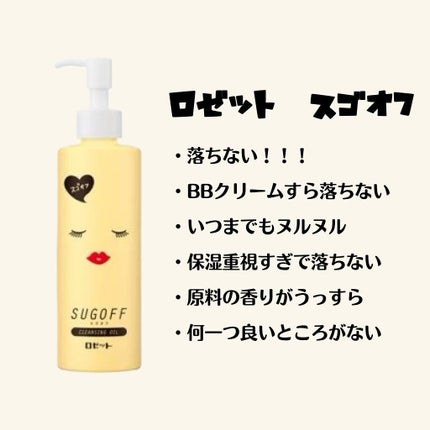 ソフティモ スピーディ クレンジングリキッド/ソフティモ/クレンジングウォーターを使ったクチコミ(2枚目)