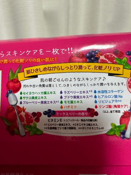 目ざまシート 完熟果実の高保湿タイプ/サボリーノ/シートマスク・パックを使ったクチコミ(3枚目)