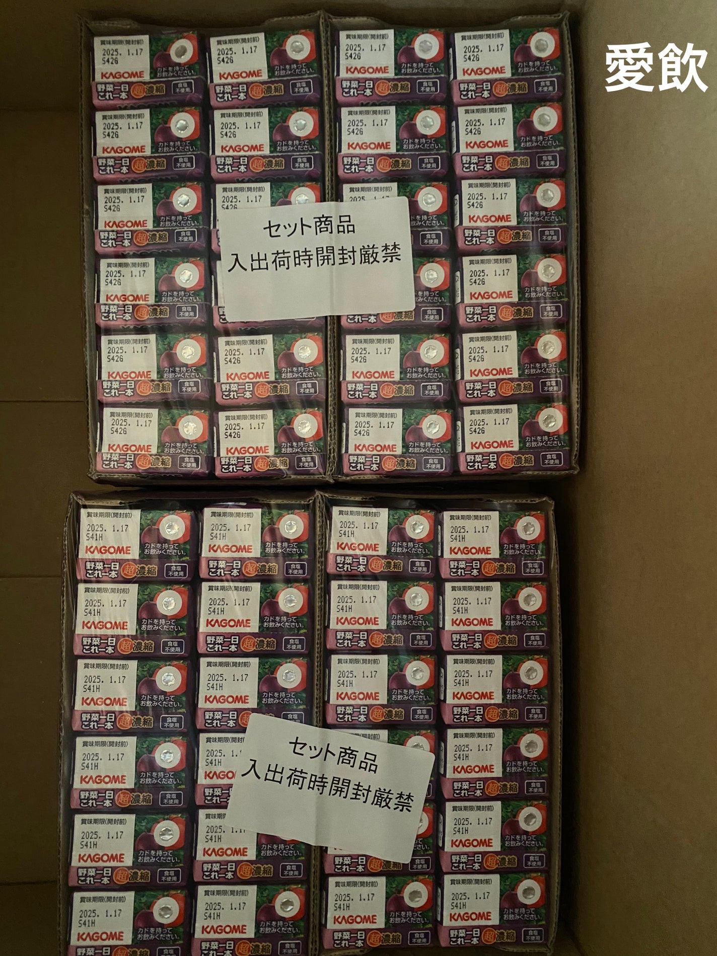 野菜一日これ一本 超濃縮 鉄分&葉酸/カゴメ/野菜ジュースを使ったクチコミ(1枚目)