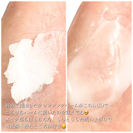 デュオ ザ クレンジングバーム/DUO/クレンジングバームを使ったクチコミ(4枚目)