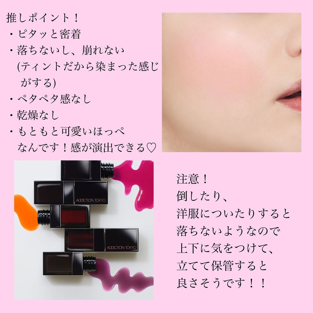 チーク ティント <ウォータリーチーク>/ADDICTION/リキッドチークを使ったクチコミ(2枚目)