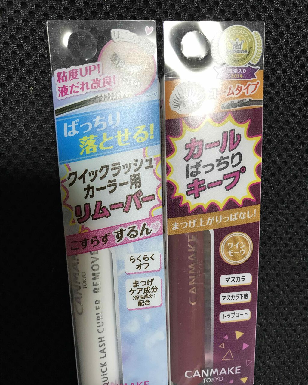 クイックラッシュカーラーリムーバー/キャンメイク/ポイントメイクリムーバーを使ったクチコミ(1枚目)