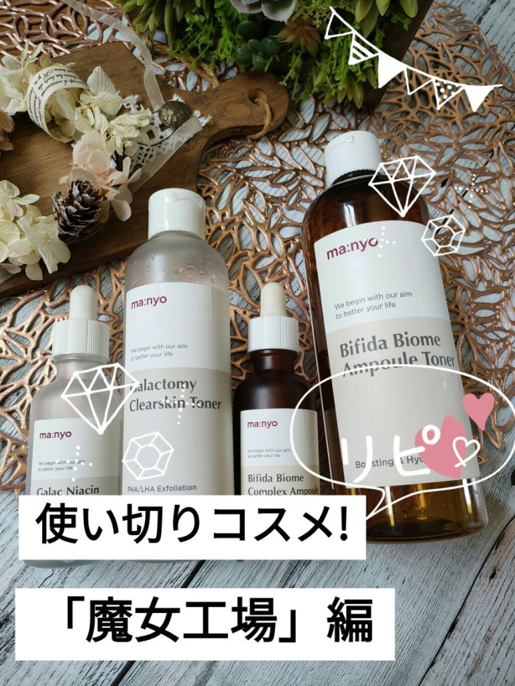 ガラクナイアシン2.0エッセンス/manyo/美容液を使ったクチコミ（1枚目）