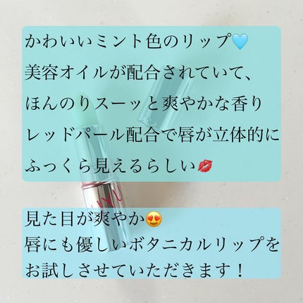 グロスリップ みんといろ/HANATSUYU/リップバームを使ったクチコミ(2枚目)