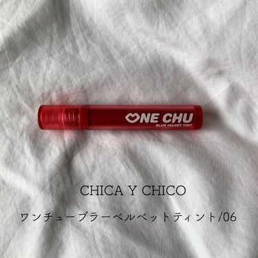 ワンチューブラーベルベットティント/CHICAY CHICO/口紅を使ったクチコミ（1枚目）