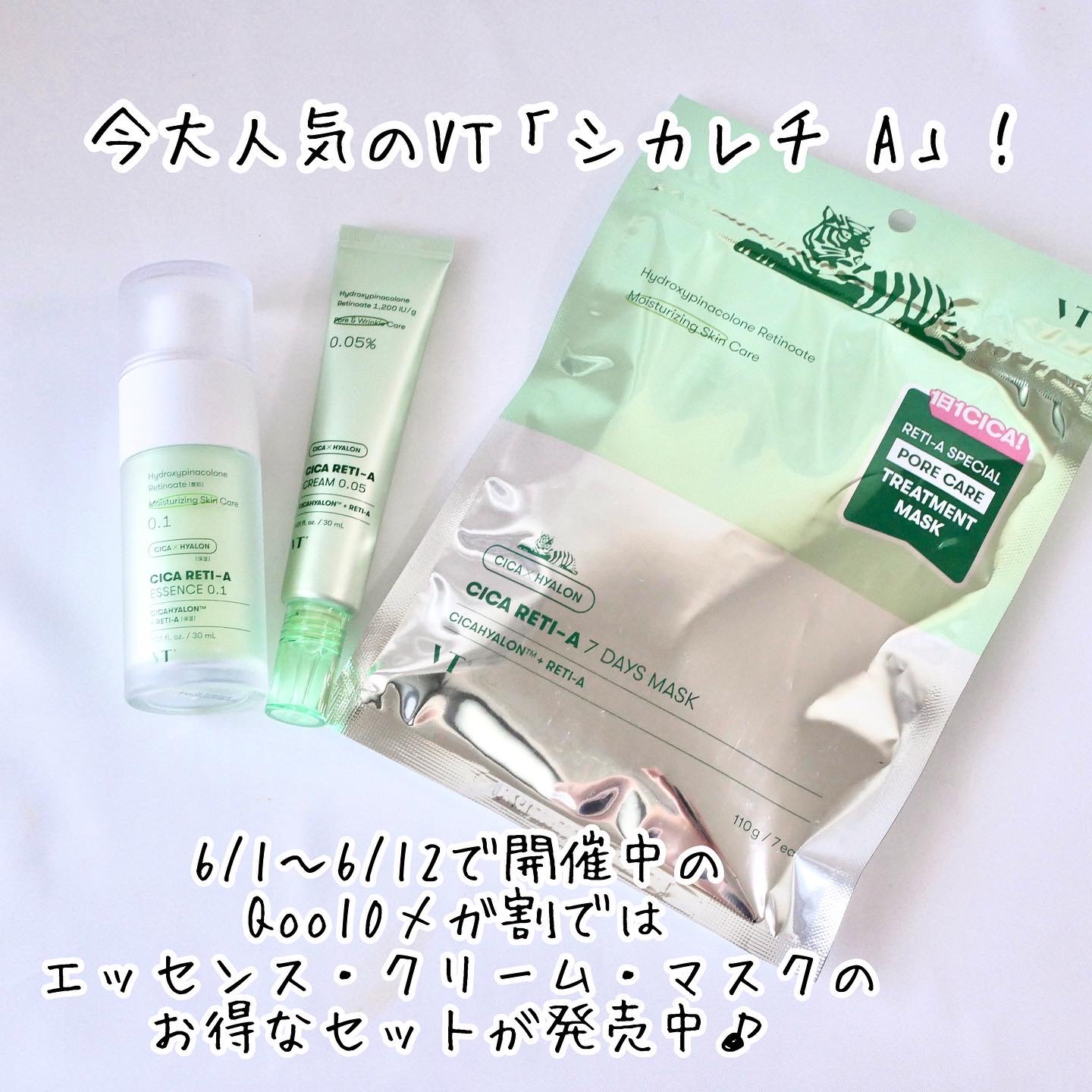 シカレチA エッセンス0.1/VT/美容液を使ったクチコミ（2枚目）