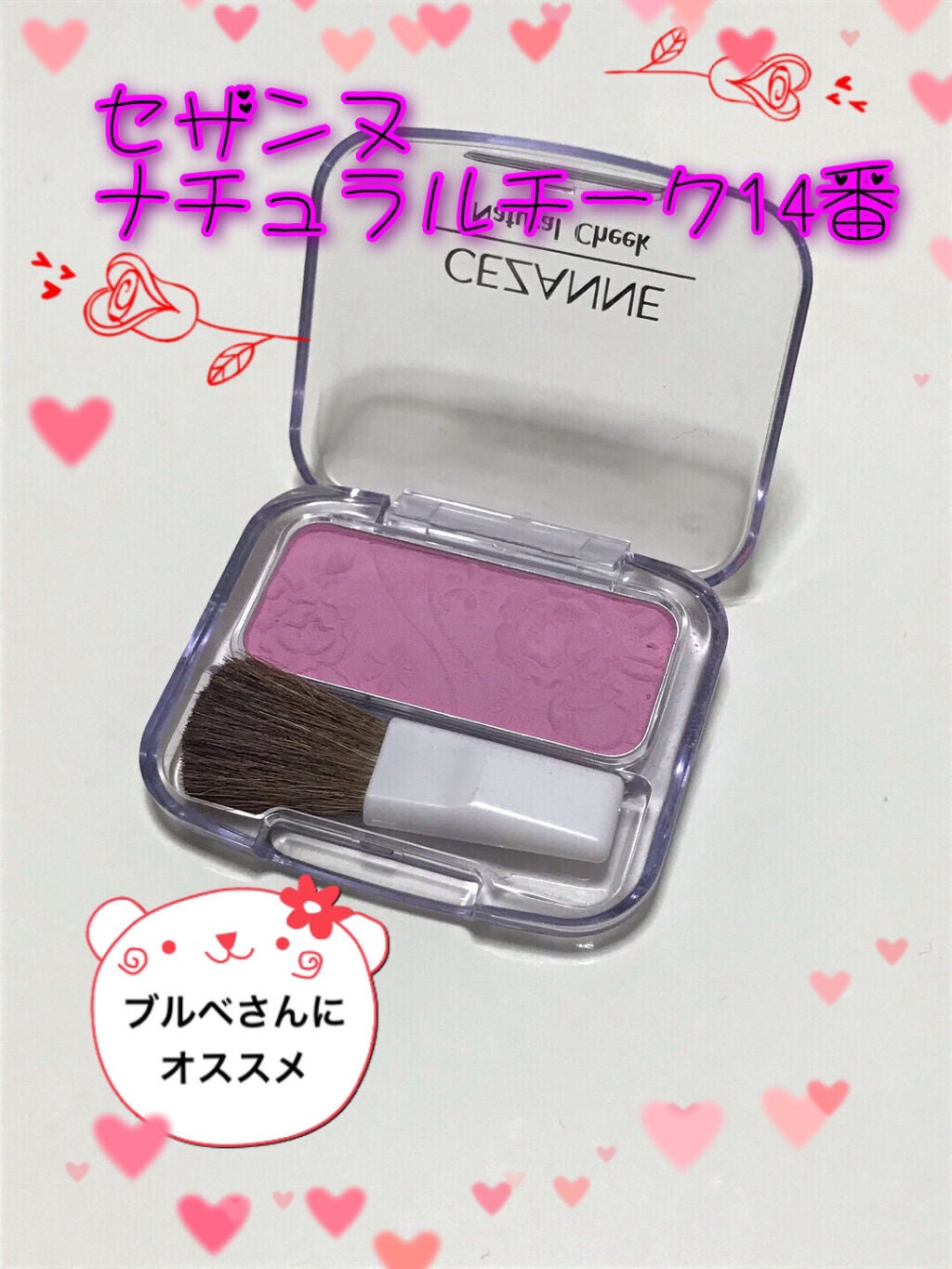 ナチュラル チークN/CEZANNE/パウダーチークを使ったクチコミ(1枚目)