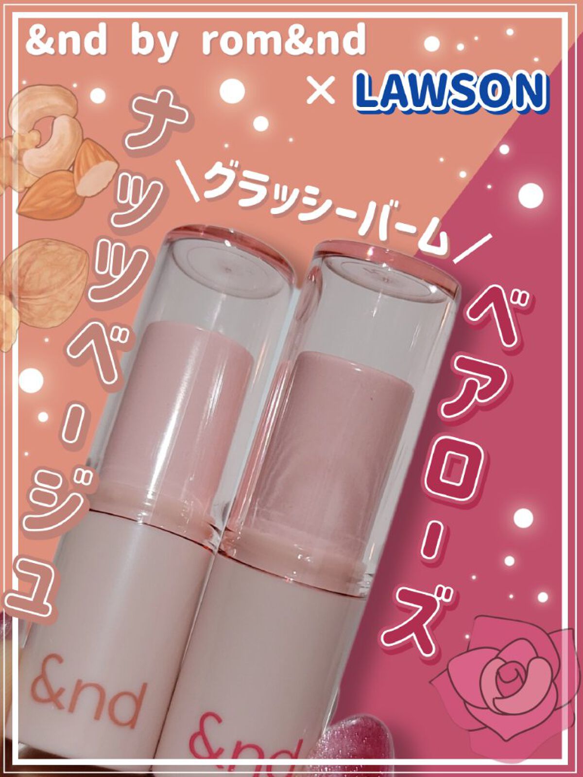 アンドバイロムアンド グラッシーバーム/&nd by rom&nd/口紅を使ったクチコミ（1枚目）