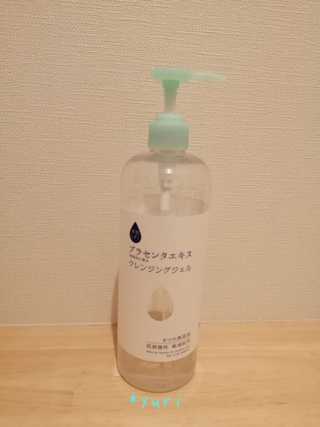 クレンジングジェル/素肌しずく/クレンジングジェルを使ったクチコミ（1枚目）