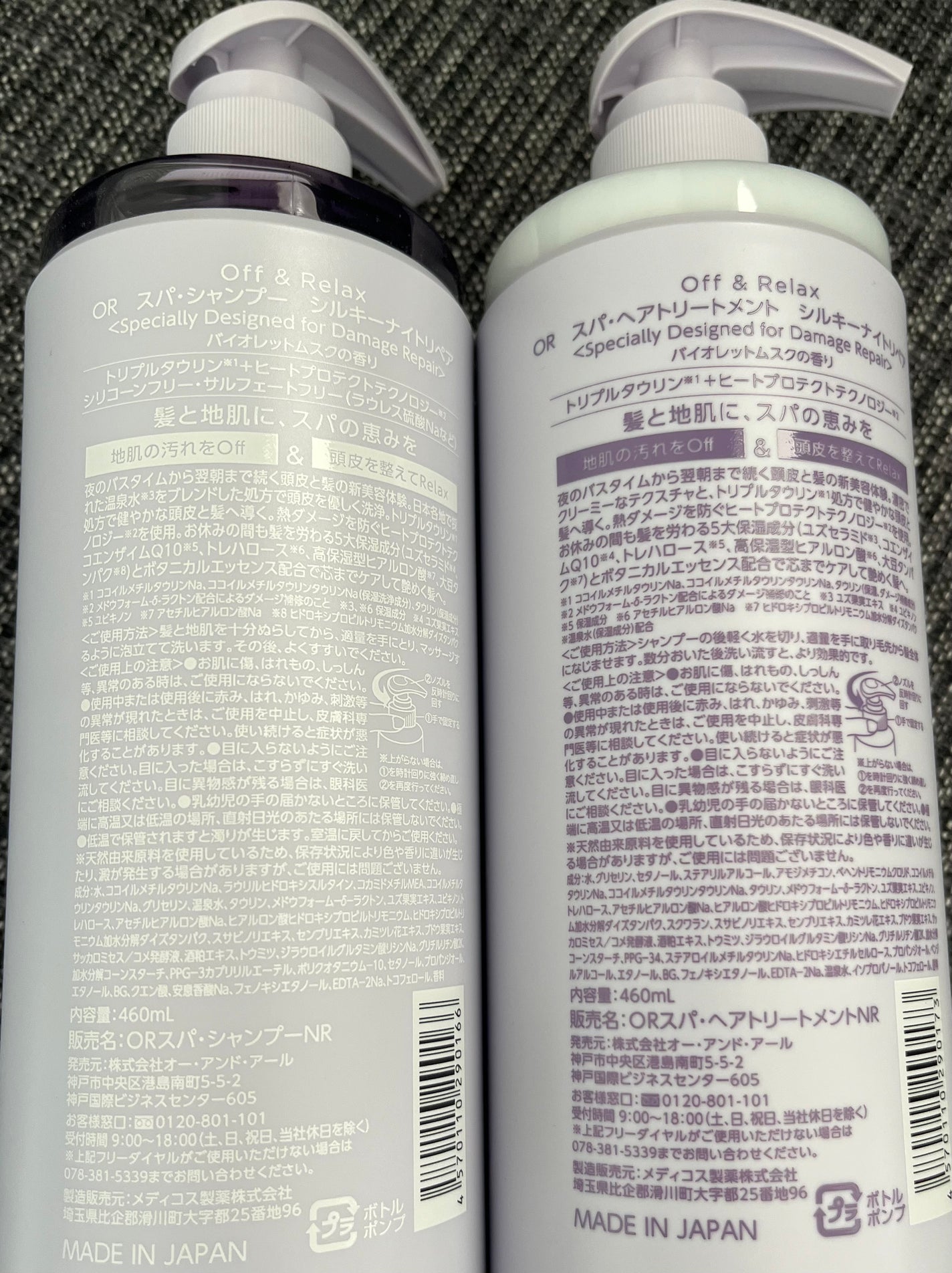 OR スパ・シャンプー/ヘアトリートメント シルキーナイトリペア/Off&Relax/市販シャンプーを使ったクチコミ(2枚目)