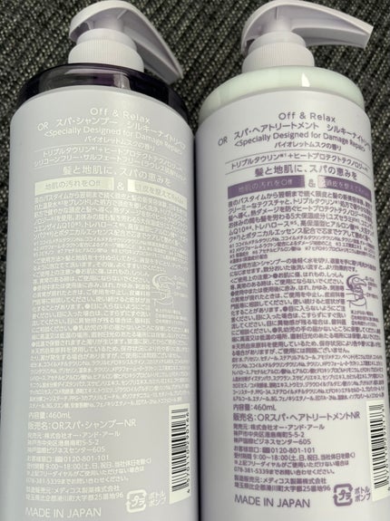 OR スパ・シャンプー/ヘアトリートメント シルキーナイトリペア/Off&Relax/市販シャンプーを使ったクチコミ(2枚目)