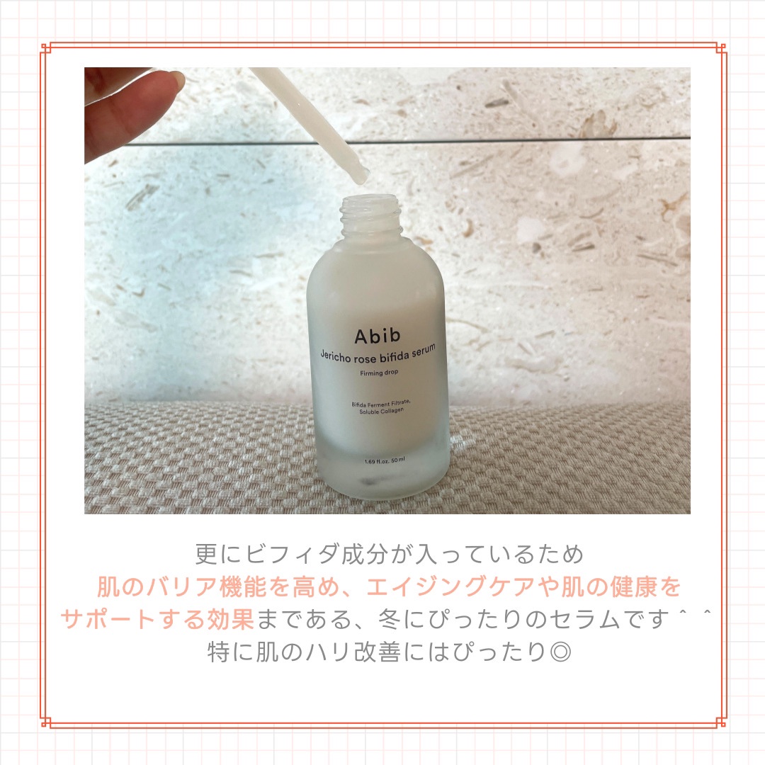 復活草ビフィダセラムファーミングドロップ/Abib /美容液を使ったクチコミ（3枚目）
