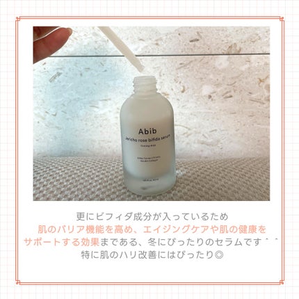 復活草ビフィダセラムファーミングドロップ/Abib /美容液を使ったクチコミ(3枚目)