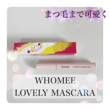 WHOMEE　ロング＆カールマスカラ　terracotta pink　(¥1650)(税込)



フーミーのカラーマスカラがめちゃめちゃ可愛い！


今回のテラコッタピンクは、少し赤みがかったブラウン