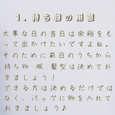 こはこす on LIPS 「＼大事な日の前日はこの10個を参考に／みなさんには大事な日、絶..」（2枚目）