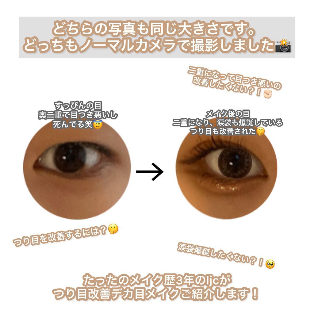 クイックラッシュカーラー キャンメイクを使った口コミ こんばんは 夜中に投稿するの初めてです笑 By みちゃ 混合肌 10代後半 Lips