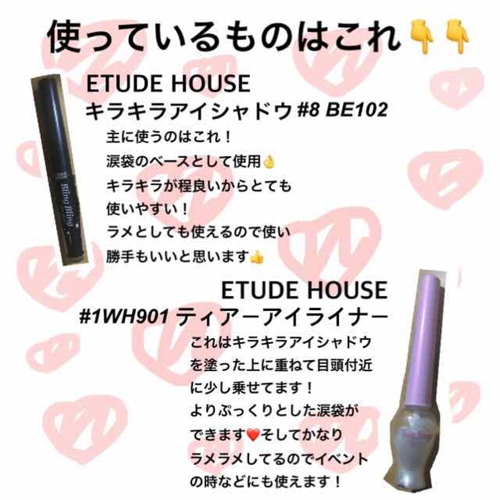 キラキラ アイシャドウ/ETUDE/スティックアイシャドウを使ったクチコミ（2枚目）