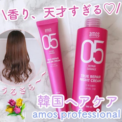 トゥルーリペア ナイトクリーム/amos PROFESSIONAL/アウトバストリートメントを使ったクチコミ(1枚目)