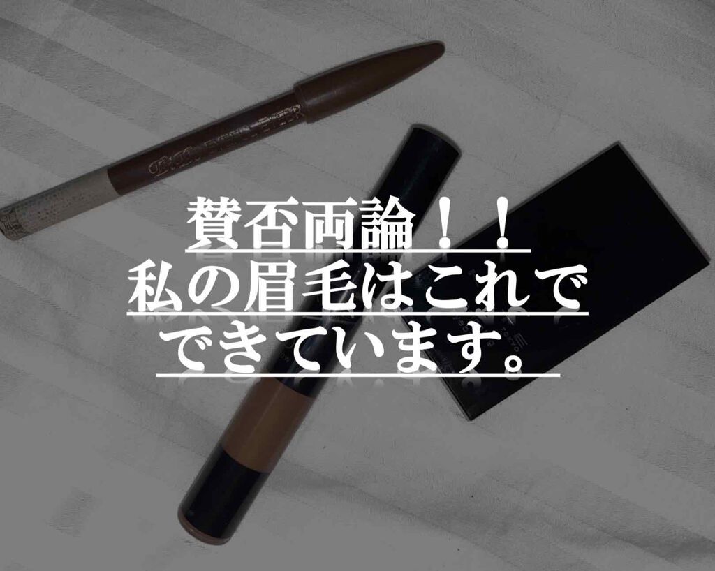 アイフル マユズミA/ビボ/アイブロウペンシルを使ったクチコミ（1枚目）
