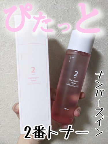 ‪✿numbuzin / 2番 ぴたっとメイクトナー / 200ml
Qoo10公式販売価格:¥2,160

────────────────────

｢ナンバーズインって有名だよな〜どんな商品がある