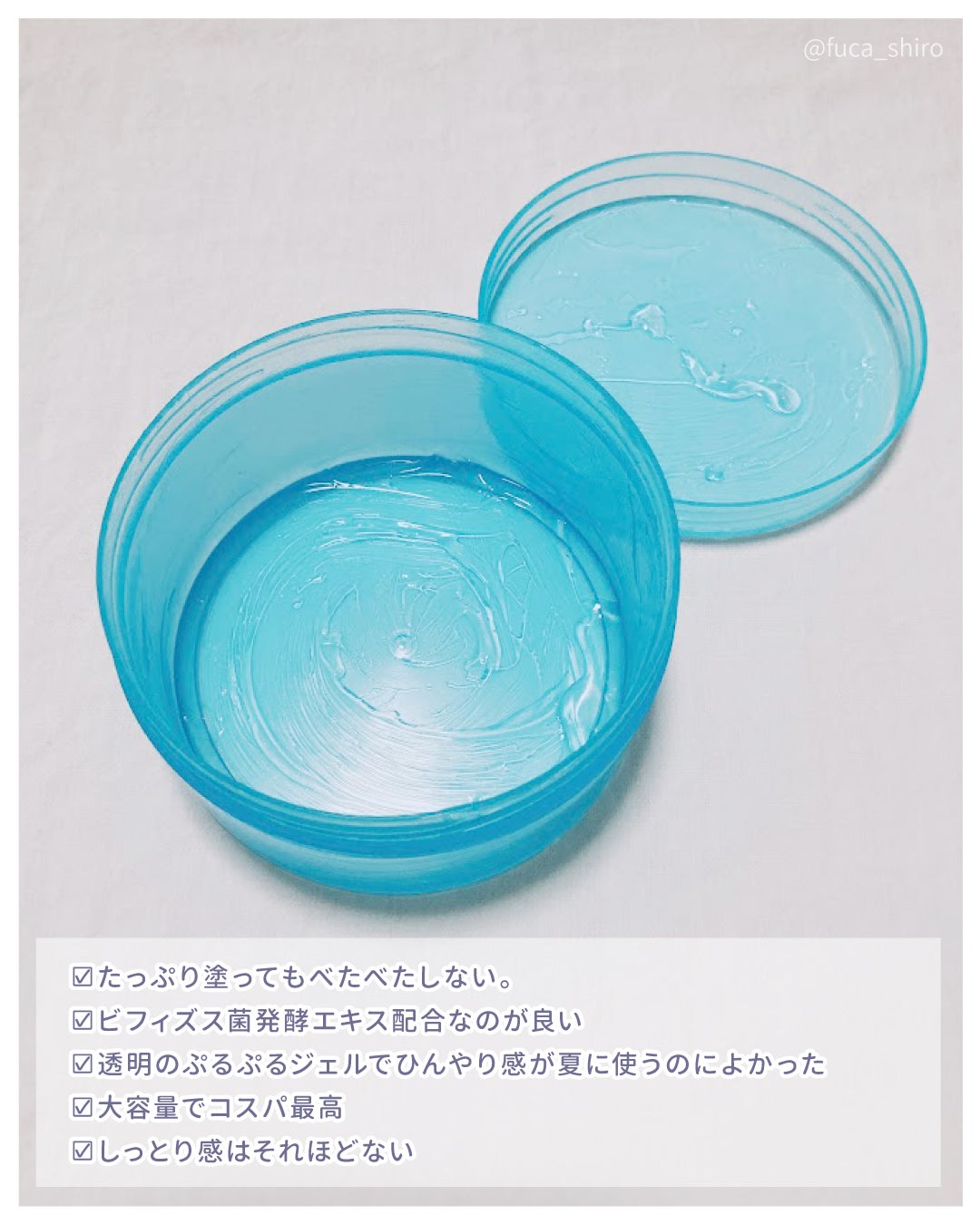 N.M.Fアクアハイドロジェル/MEDIHEAL/ボディローションを使ったクチコミ(2枚目)