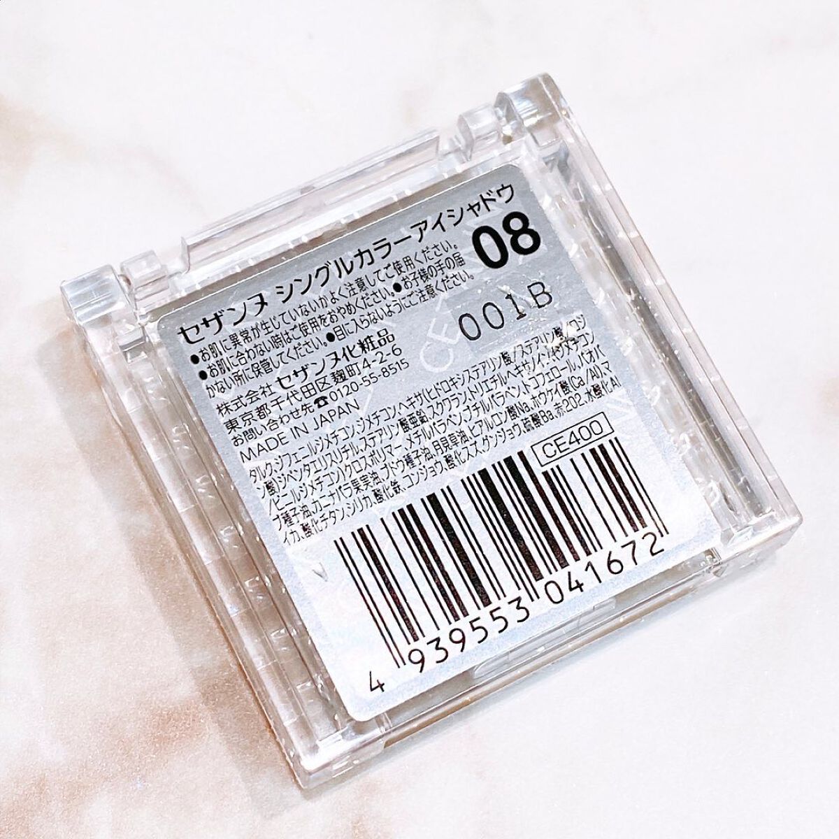 シングルカラーアイシャドウ/CEZANNE/単色アイシャドウを使ったクチコミ（3枚目）