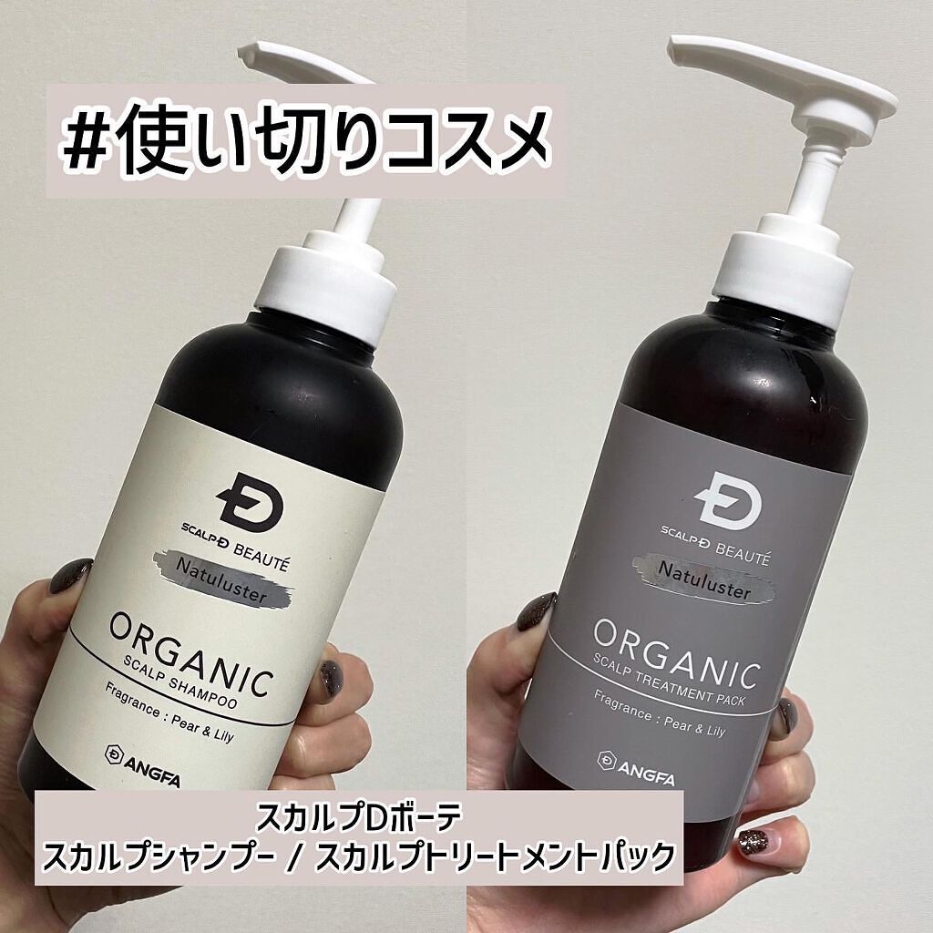スカルプD ボーテ ナチュラスター スカルプシャンプー/トリートメントパック/アンファー(スカルプD)/シャンプー・コンディショナーを使ったクチコミ(1枚目)