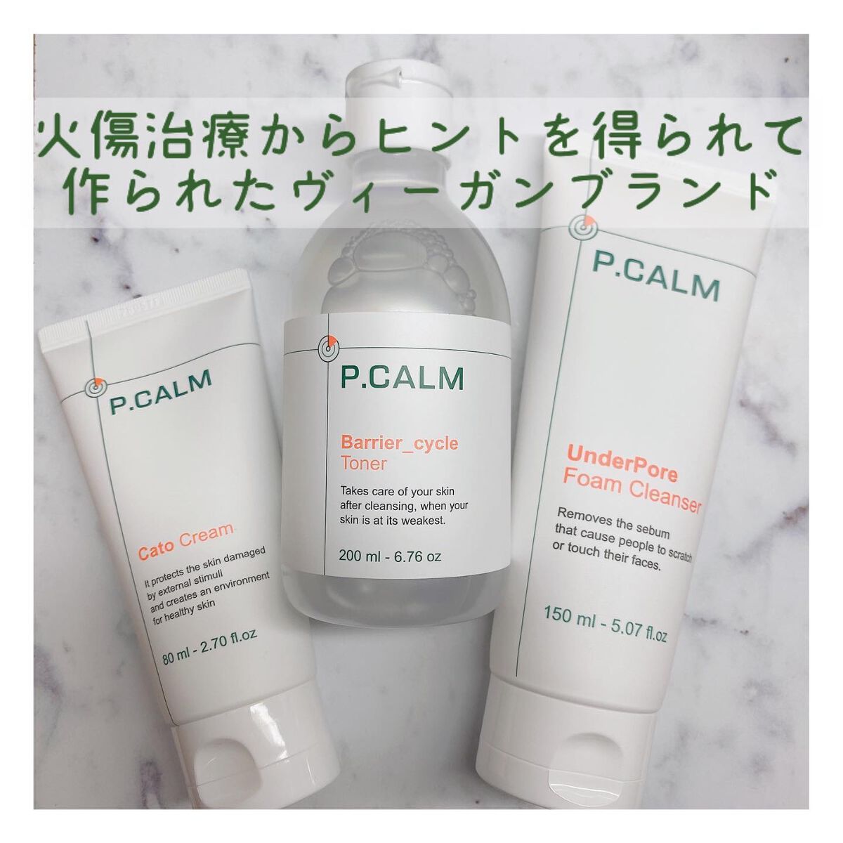 カトクリーム/P.CALM/フェイスクリームを使ったクチコミ（1枚目）