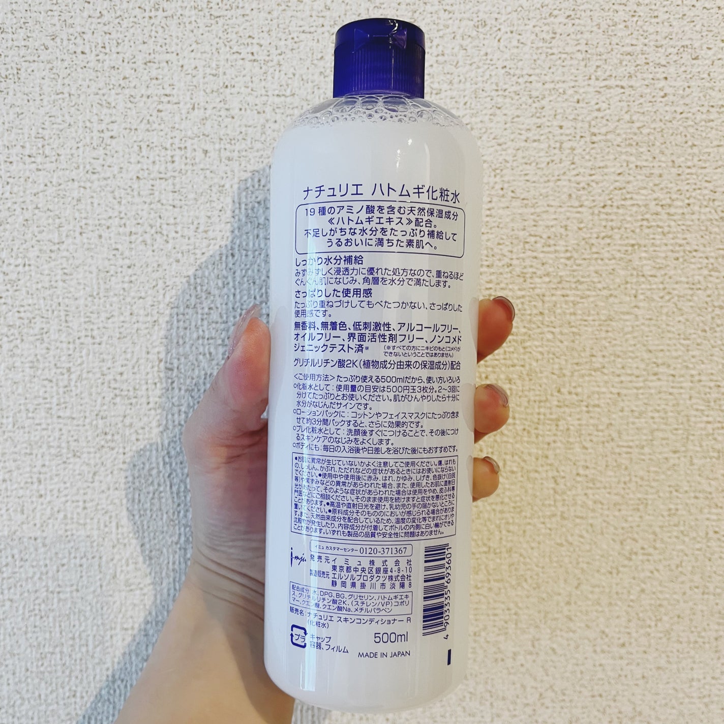 ハトムギ化粧水(ナチュリエ スキンコンディショナー R )/ナチュリエ/化粧水を使ったクチコミ(2枚目)