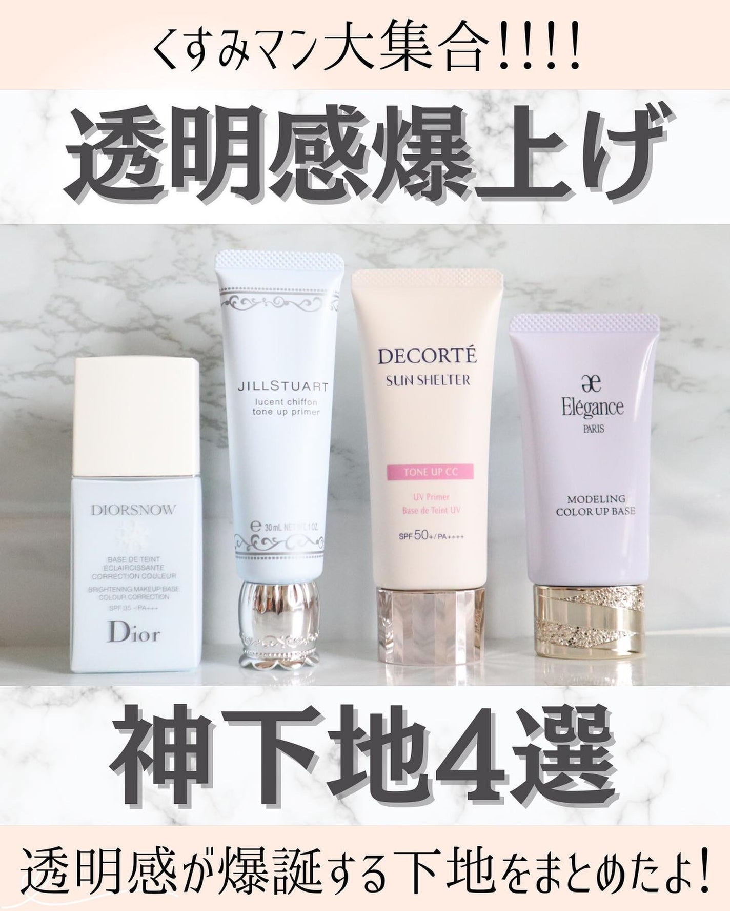 miku♡元美容部員 on LIPS 「美容ライターmikuでございます💛今回は!透明感を爆上げする..」(1枚目)