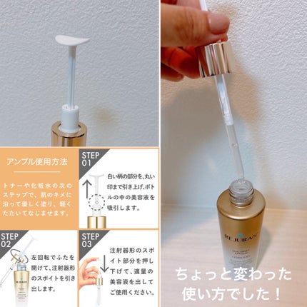 REJURAN デュアルエフェクトアンプル 30ml/REJURAN COSMETICS/美容液を使ったクチコミ(4枚目)